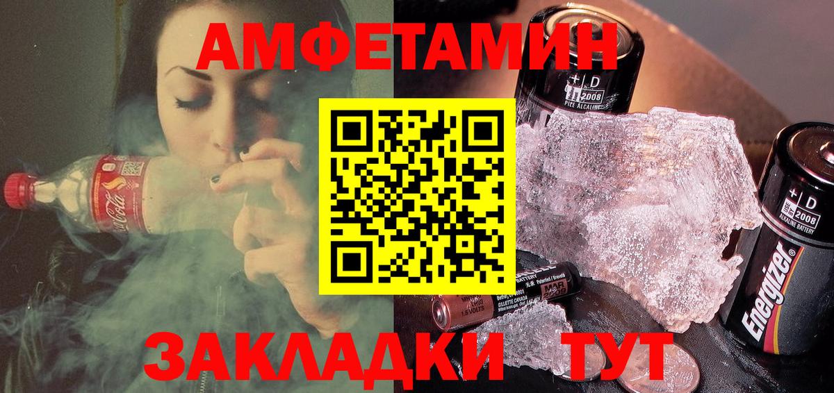 АМФЕТАМИН VHQ Славянск-на-Кубани