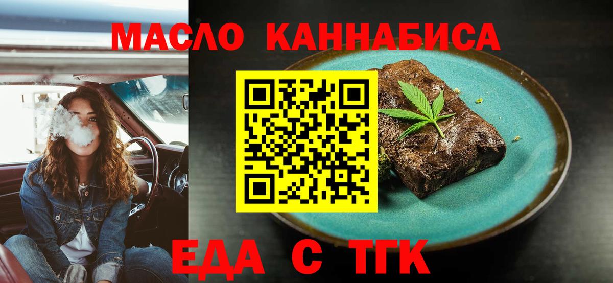 Печенье с ТГК конопля  Вход с VPN  Славянск-на-Кубани 