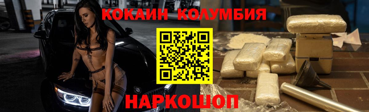 КОКАИН Fish Scale Славянск-на-Кубани