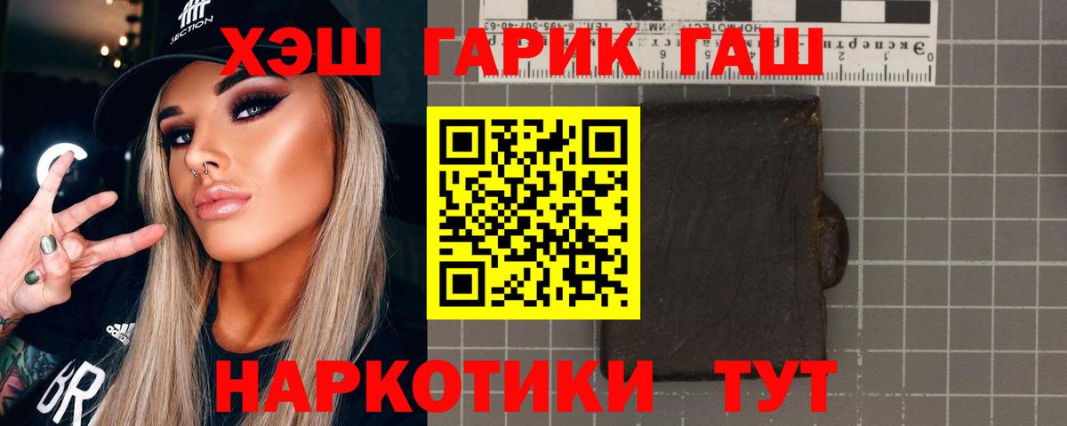 ГАШ Cannabis  как найти закладки  Славянск-на-Кубани  Вход с VPN 