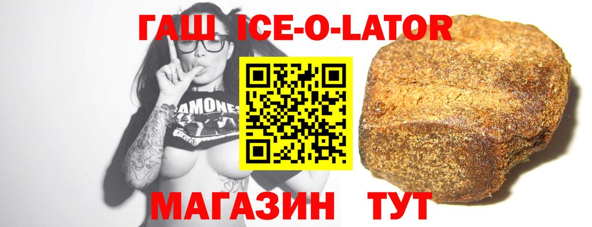 Гашиш хэш Славянск-на-Кубани
