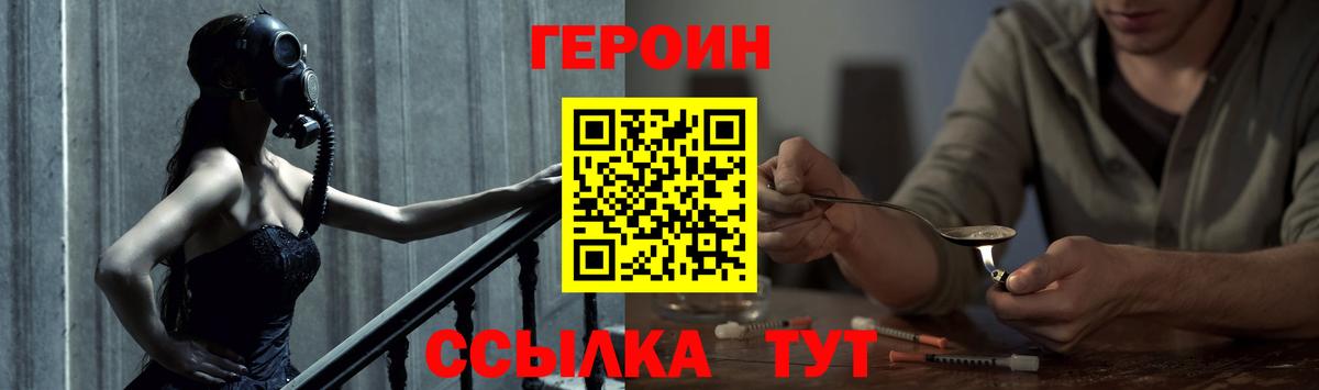 Славянск-на-Кубани  ГЕРОИН афганец  Вход с VPN 