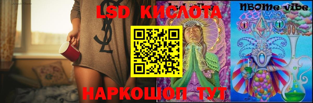 ЛСД экстази ecstasy Славянск-на-Кубани