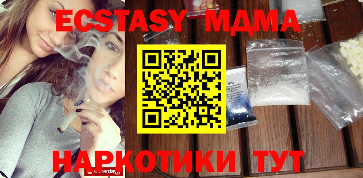 Славянск-на-Кубани  МДМА  Вход с VPN  MDMA кристаллы  MDMA кристаллы 