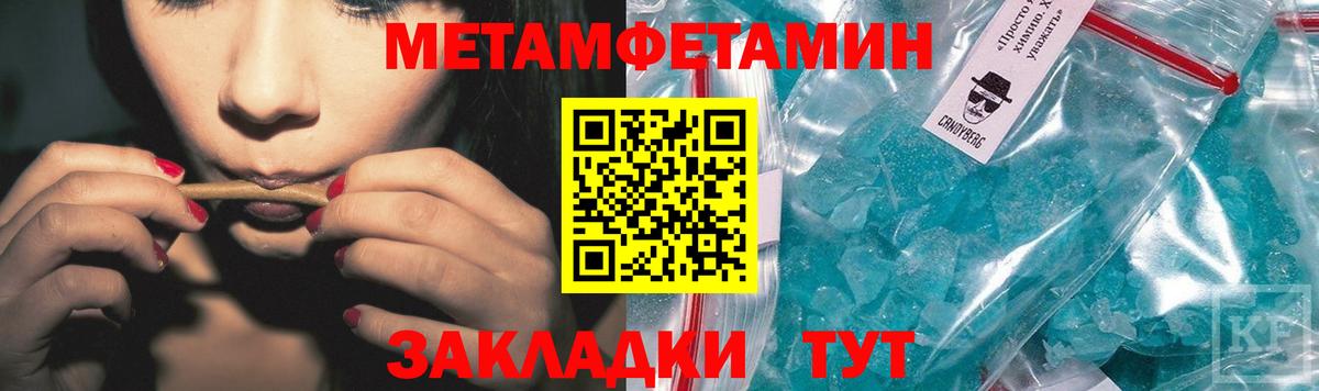 МЕТАМФЕТАМИН винт  Вход с VPN  Славянск-на-Кубани 