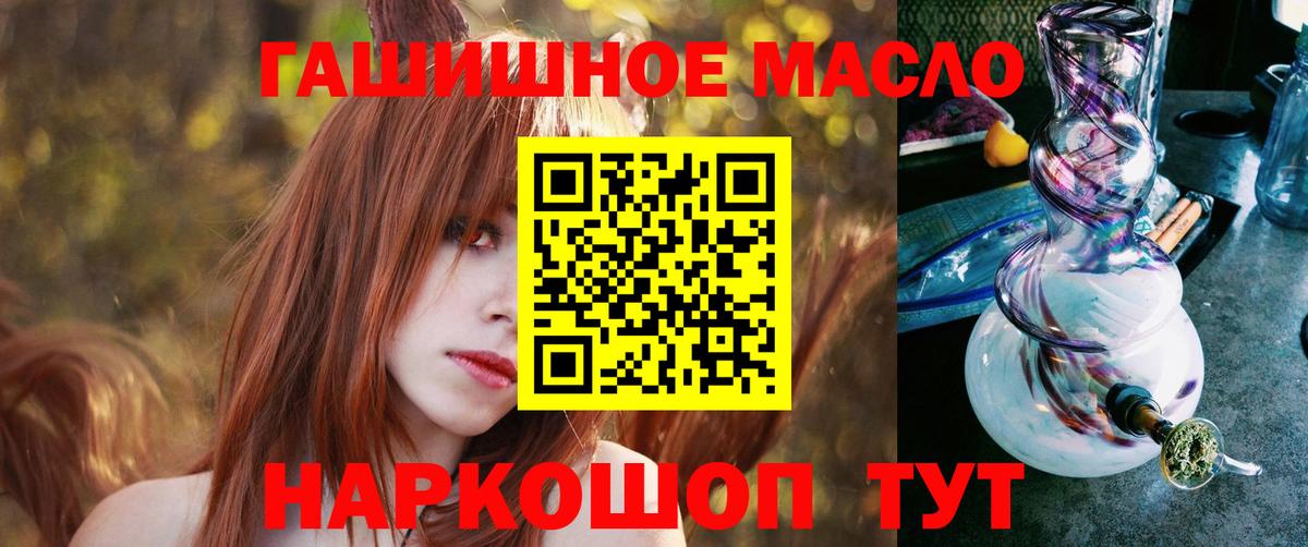 ТГК вейп  Вход с VPN  Славянск-на-Кубани 