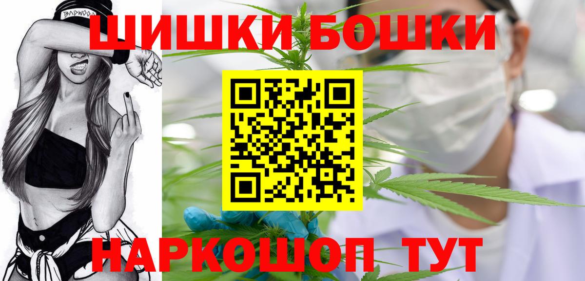 Славянск-на-Кубани  Бошки Шишки White Widow  Вход с VPN  Марихуана AK-47  Канабис индика  Марихуана семена 