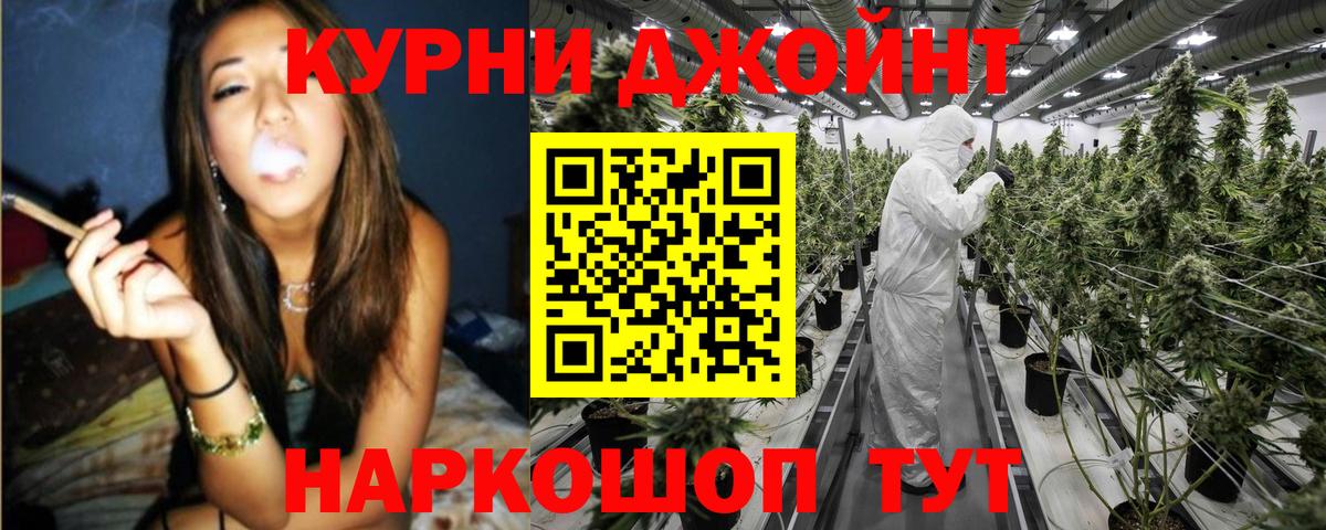 Бошки Шишки AK-47 Славянск-на-Кубани